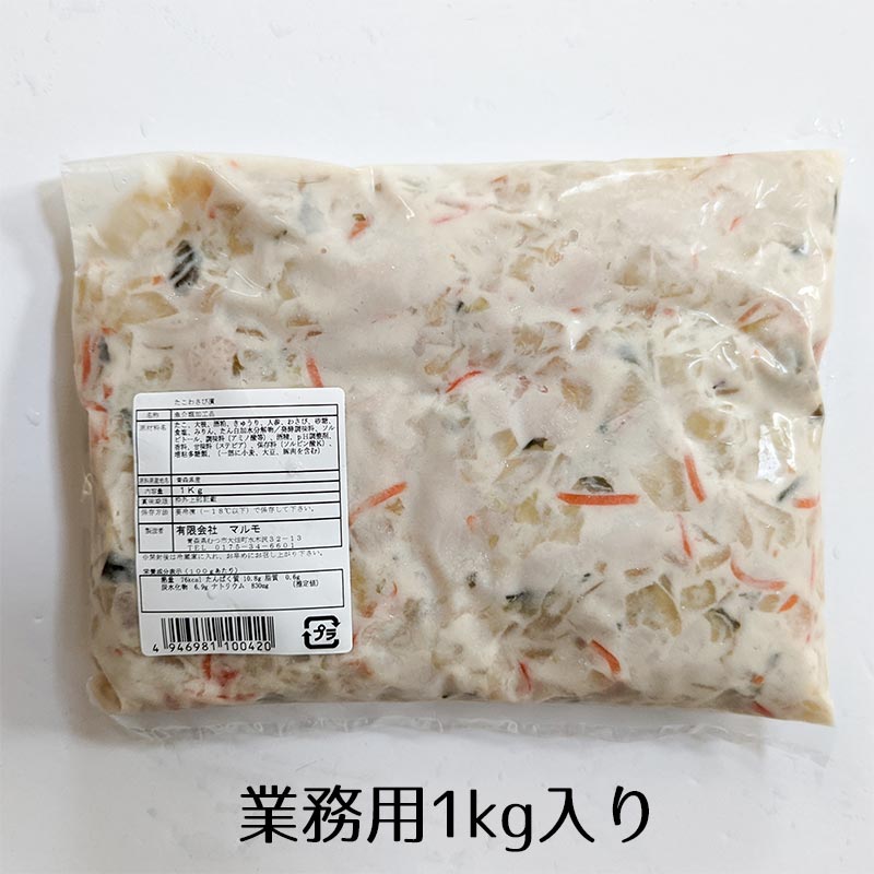 業務用 たこ タコワサビ 1ｋｇ タコわさび たこわさ ワサビ漬け