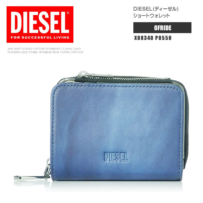 2022SUMMER/AUTUMN新作 新品 DIESEL ディーゼル 2つ折り 財布 本革