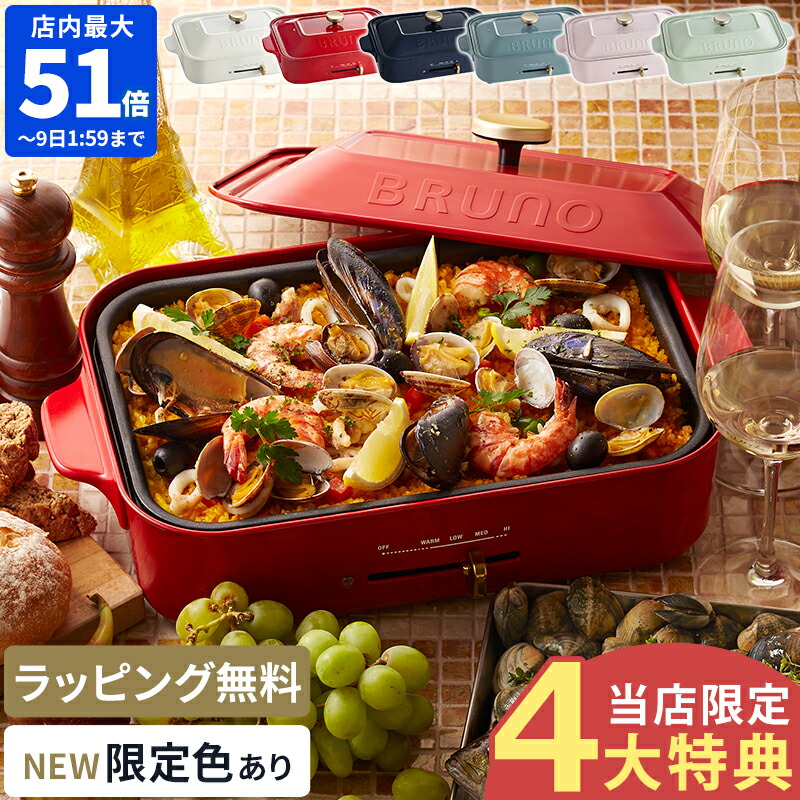 BRUNO グリル鍋 BOE021 オレンジ BRUNO グリル鍋 BOE021 オレンジ BRUNO ブルーノ BOE021-TOR