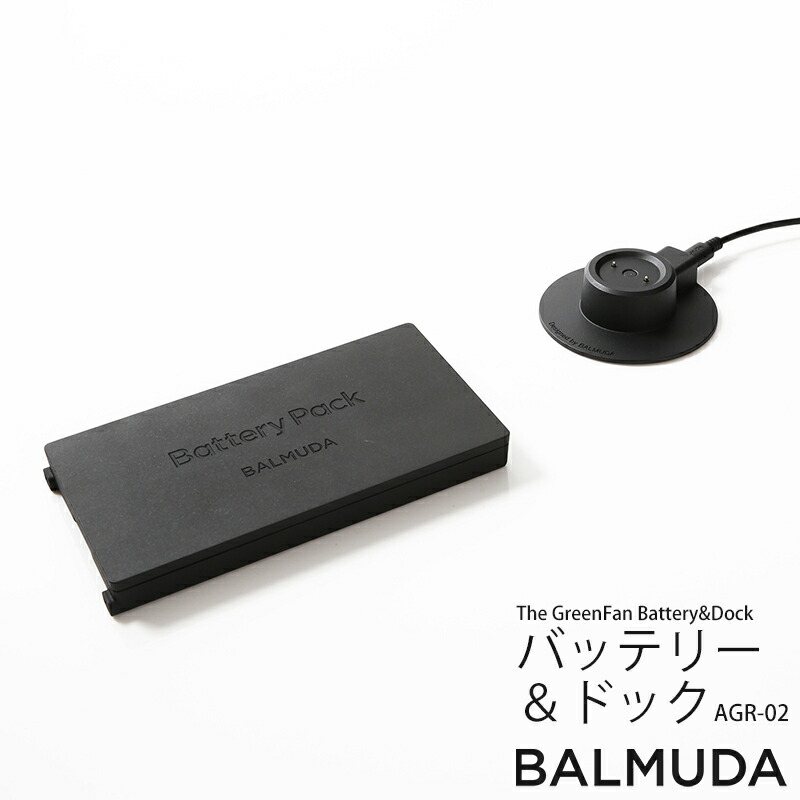 BALMUDA　Green Fan C2【battery &dock付き】 BALMUDA ［ GreenFan C2 バッテリー＆ドックセット