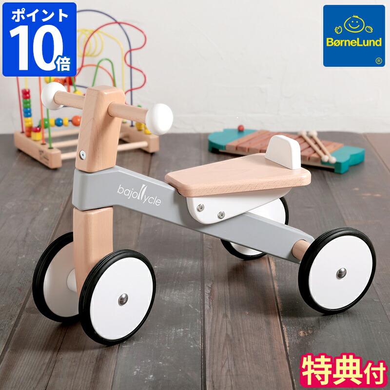 楽天市場】ボーネルンド BAJO（バヨ） 木の四輪バイク ｜室内 乗用玩具