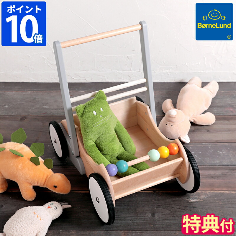 【お墨付き店】【排他的権利付】手押し車 ボーネルンド BorneLund ベビーウォーカー 白いこと＆薄墨色 乳飲み子 1歳 室内 木製 木の手あそび ておし謀議仲間ま 御拾い訓練を受ける 御拾い器 つかまり立ち よちよち歩き お坊っちゃん お嬢さん 生み出すこと祝賀会 生まれ落ちる日 二分の一誕生日 差し上げ物 BAJ73140【尖んがり10倍】