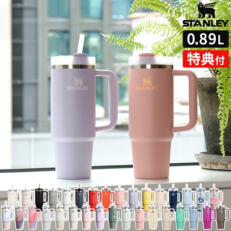 2026新作◇楽天1位◇【公認店】スタンレー タンブラー ストロー 