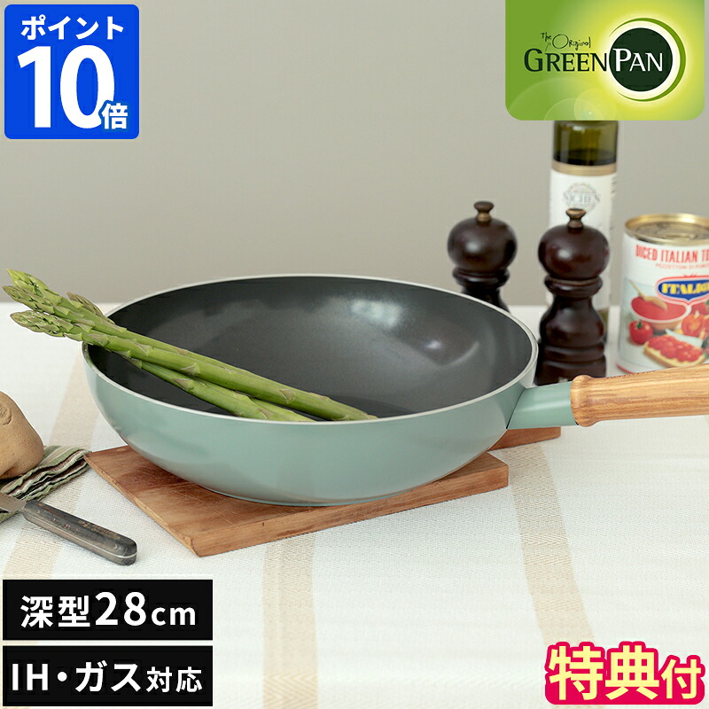 【特典付】フライパン グリーンパン メイフラワー ウォックパン 28cm ih対応 ガス火 深型フライパン GREENPAN お手入れ簡単 こびりつきにくい セラミック ノンスティックコーティング おしゃれ 木製ハンドル 北欧 化学物質不使用 ギフト プレゼント 00103093【ポイント10倍】 7,623円