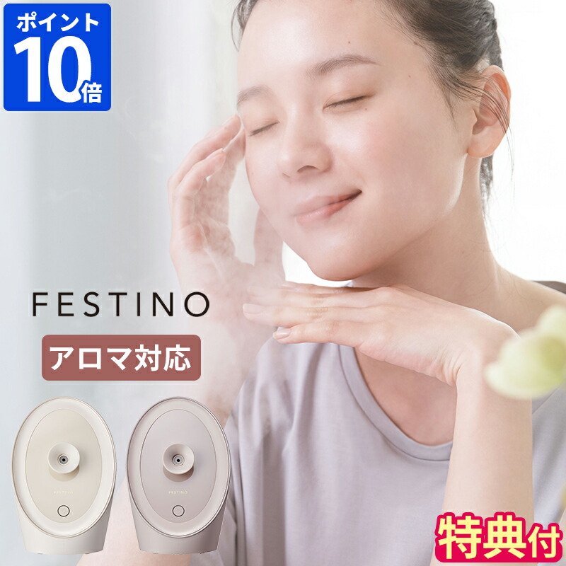 Beauty Pro スチーマー美顔器 Beauty Pro スチーマー美顔器