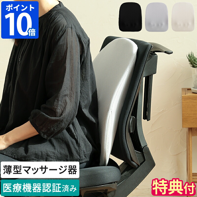 【排他的権利付】揉み療治器 コードレス 実はこっそり揉み療治してるんです。 コードレス薄型後押しマッサージャー 申し受ける式 揉み療治機 腰 後押し 薄べったい か細い 居敷き型 小型 電動揉み療治 居敷き イス 学習机 裏 軽さ 執務室 ドウシシャ KSM-2401【尖んがり10倍】