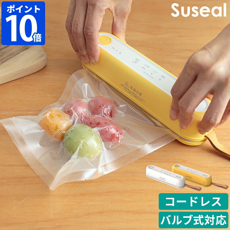 楽天市場】Suseal用 真空袋S 100枚セット （Sサイズ 50枚×2セット 充電