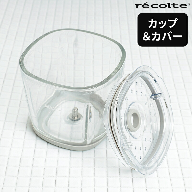 recolte レコルト カプセルカッター ボンヌ 本体・カップ＆カバー・蓋2枚 rclt-cbon-cc.jpg