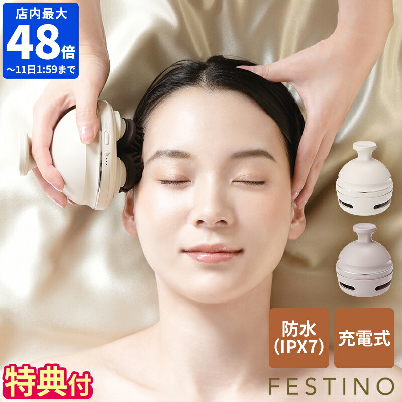 FESTINO EMS Head Spa Premier ヘッドスパ プレミア 充電式 EMSヘッドスパ プレミア | FESTINO フェスティノ 公式