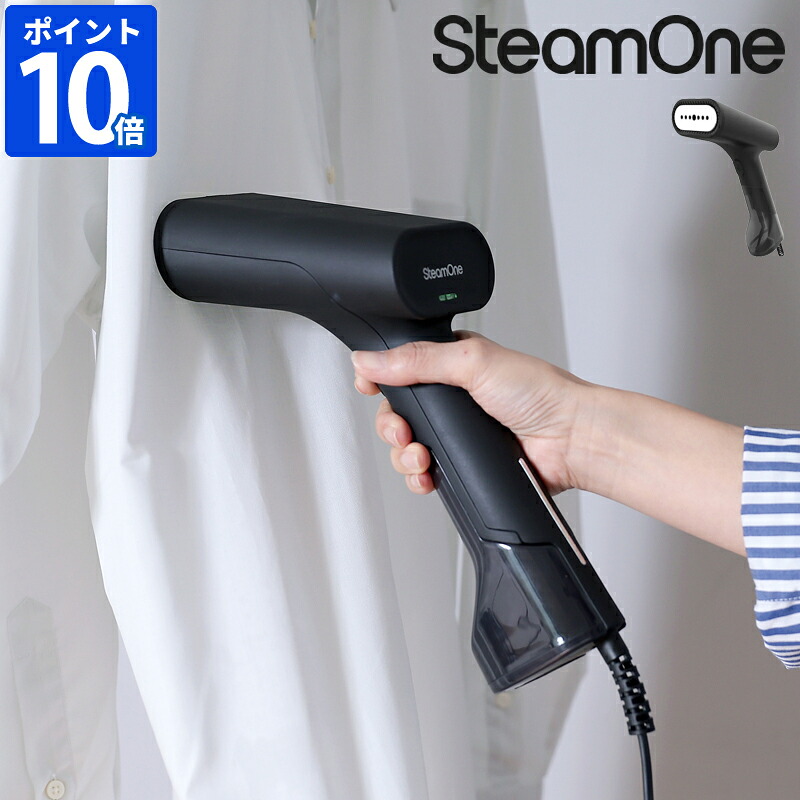 スチームアイロン スチームワン SteamOne SIMON サイモン ハンディー衣類スチーマー ハンディスチーマー ハンドアイロン ハンガーにかけたまま 吊るしたまま 軽量 コンパクト シワ伸ばし 除菌 シンプル パワフル ファブリックケア 新生活 ギフト JPDTC120B【ポイント10倍】