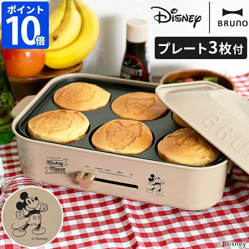 ブルーノ ディズニー ホットプレート プレート 3種 BRUNO DISNEY コンパクトホットプレート ベージュ ミッキー ミニー 一人用 2人用 たこ焼き器 焼肉 アヒージョ パンケーキ 小型 電気プレート 保温 250度 おしゃれ かわいい 一人暮らし ギフト BOE134-BE【ポイント10倍】画像
