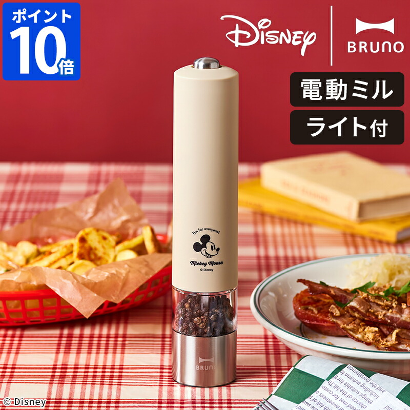 ブルーノ ディズニー BRUNO DISNEY 電動ミル LEDライト付スパイスミル ベージュ ペッパーソルト ペッパーミル ミッキー 電池式 小型 スリム 片手 シンプル 細挽き 粗挽き 無段階調節 粗さ調整 塩 胡椒 岩塩 調理 料理 自動 ギフト プレゼント BHK311-BE【ポイント10倍】画像