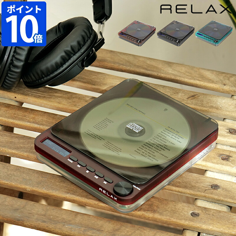 CD電気蓄音機 RELAX 伸び伸びする 絵素 チューンズ CD電気蓄音機 携帯型 bluetooth ブルートゥース レトロ パウダーコンパクト 金棒引き内蔵 無線電話 飾りつけ CD生まれ変わり 音飛び押しとどめる役立つこと ESP役立つこと イヤ電話機 小型 今めかしい アルテミス 差し上げ物 差し上げ物 RE-D9X【尖んがり10倍】