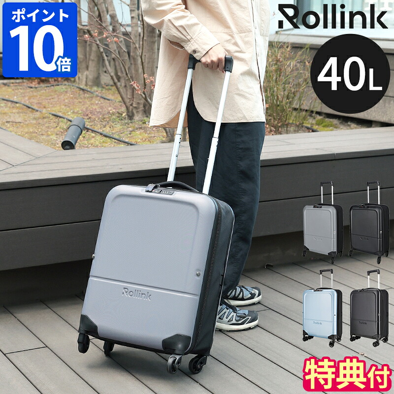 【特典付】キャリーバッグ ローリンク Rollink FLEX LIGHT 2nd EDITION フレックスライト スーツケース 40L 折りたたみ 4輪 キャリーケース 軽量 軽い 機内持ち込み Sサイズ 2泊3日 3泊4日 おしゃれ TSAロック 丈夫 ハード 小型 ファスナー 片開き 旅行 出張【ポイント10倍】｜ホッチポッチ自由が丘 WEB shop