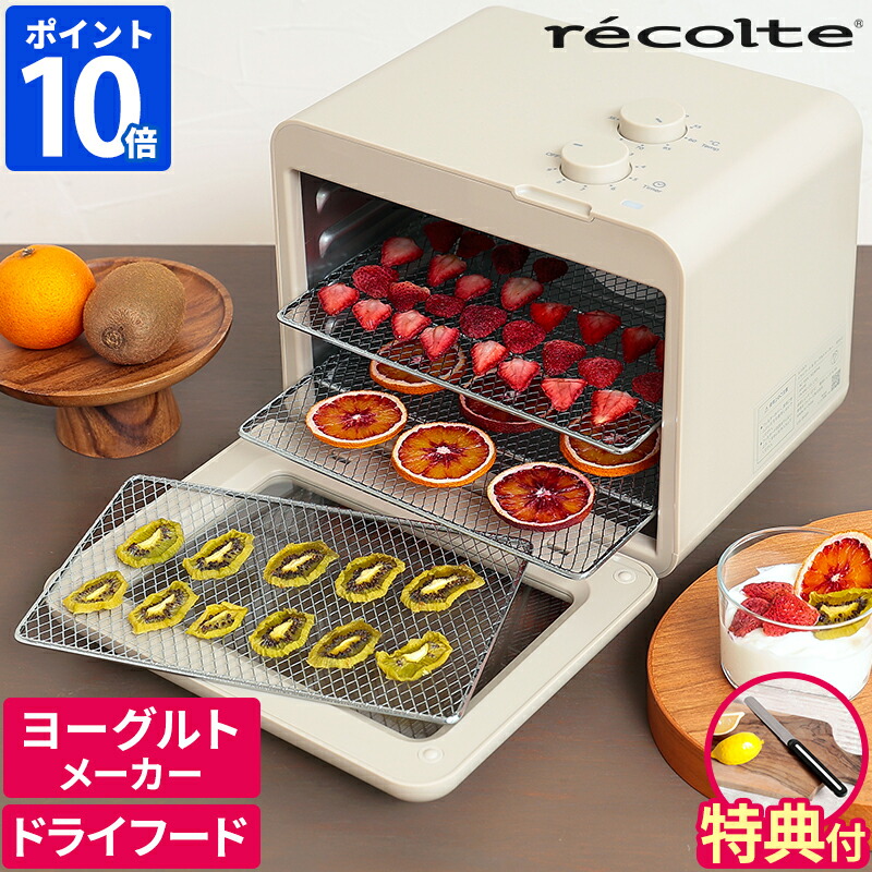 楽天市場】果物野菜乾燥器 からりんこ フードドライヤー ドライ