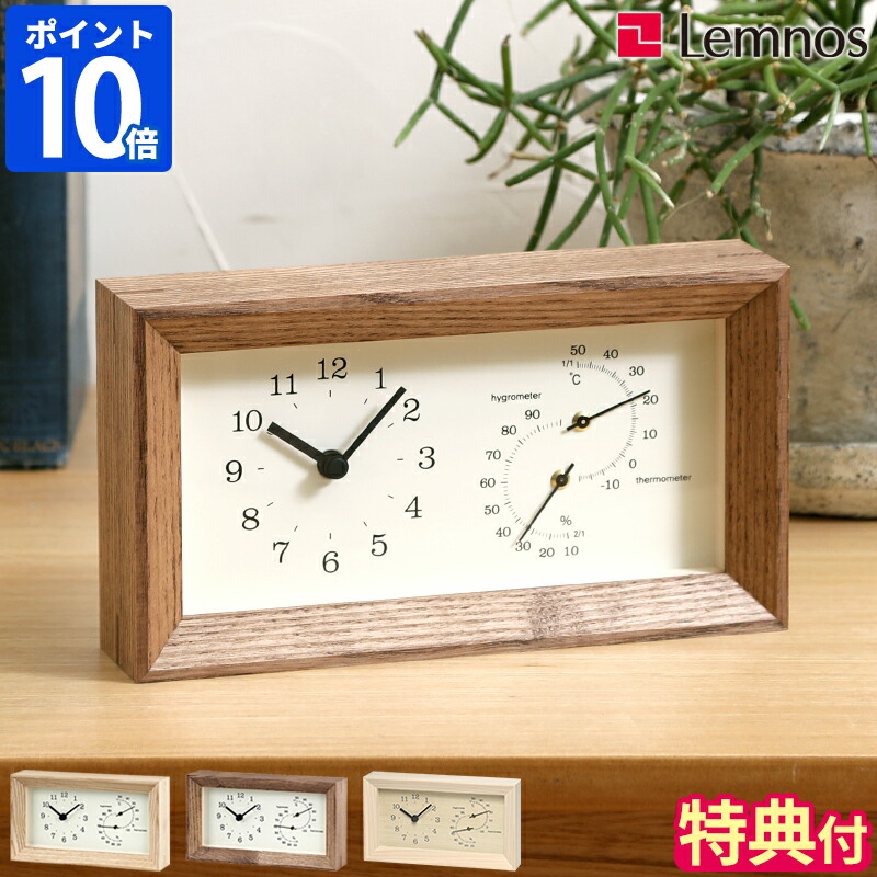 楽天市場】【2点特典付】【ポイント10倍】Lemnos ラインの時計
