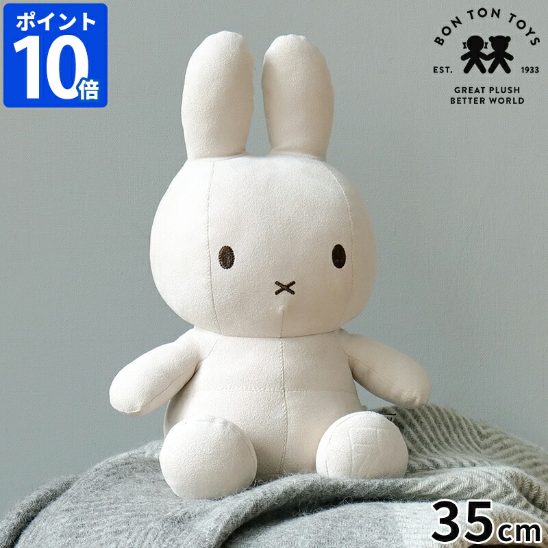 楽天市場】ミッフィー ボントントイズ BON TON TOYS Miffy Corduroy