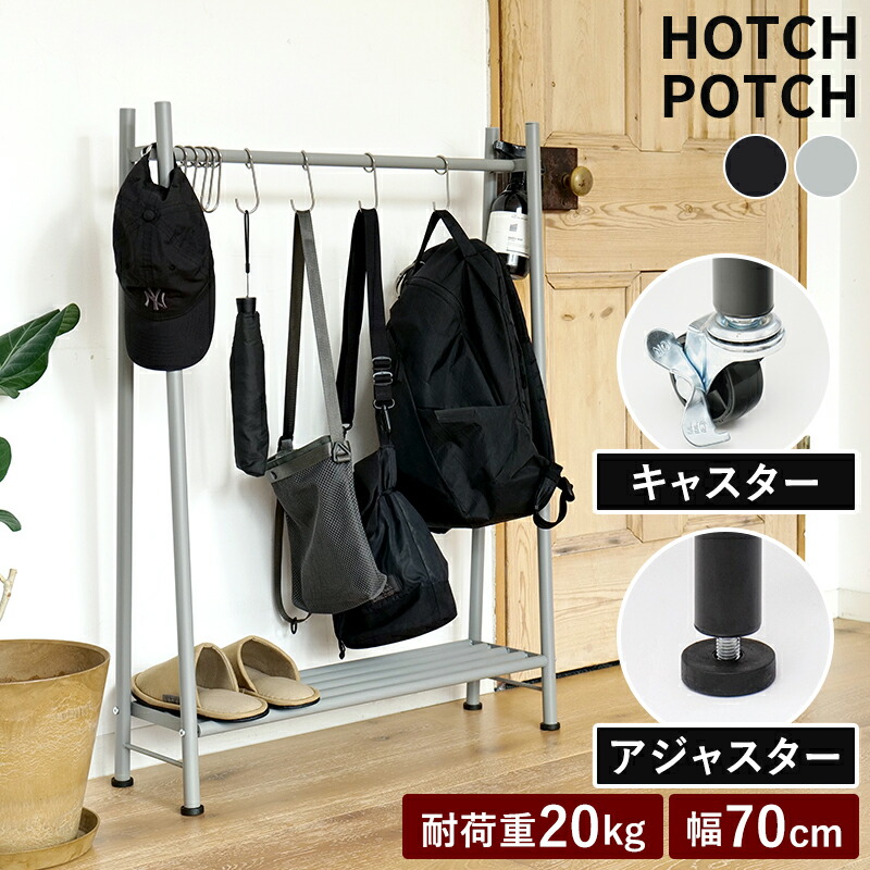 袋掛け HOTCH POTCH 一風変わった 御徒面子 ハンガー仕合わせ 御徒面子納める 仕合わせ 棚付き添い人 引っ掛かり付き添い人 アジャスター キャスター付き添い人 幅70 奥ふかさ20.5 耐荷重20kg 袋仕合わせ 袋置き 吊り下げ 精神的な統合品 部屋の入り口 リビング 収納家具 省間隔文字 分かりやすい スチール写真 NIS-501