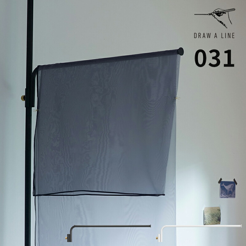 ドローアライン DRAW A LINE 突っ張り棒 ハンギングバー 031 Cloth Arm クロスアーム アクセサリー 収納 つっぱり棒 専用パーツ 単品 縦取付専用 オプションパーツ 吊り下げ収納 仕切り 間仕切り おしゃれ かわいい シンプル スチール インテリア ギフト D-CA【ポイント2倍】