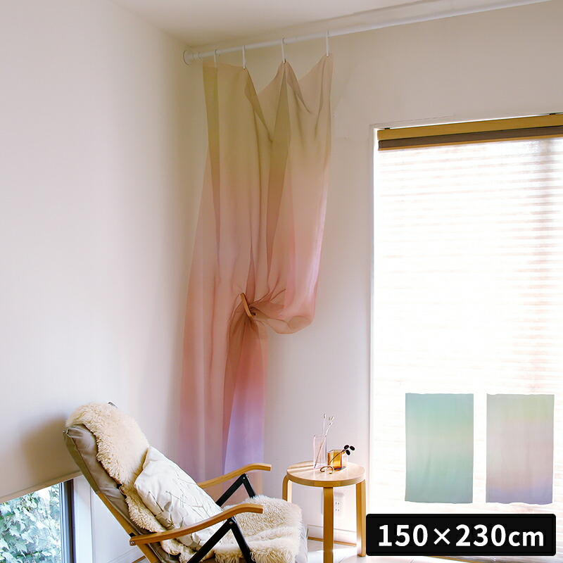 カーテン One Fit Cloth ゆらぎシリーズ 150×230cm ワンフィットクロス 1枚入 間仕切り 仕切る 透け感 洗える 高さ調整 フリーサイズ インテリア布 ドローアライン DRAW A LINE 突っ張り棒 つっぱり棒 HEIANSHINDO インテリア アート おしゃれ OFC-YU【ポイント2倍】
