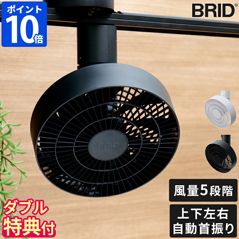 【晴れ晴れしいダブル排他的権利】最高限度気違い BRID DUCT RAIL FAN 3D ダクトレールファン 360° 首商い口 上下決定づける自動小銃首商い口 上下決定づける律動的な調子 サーキュレーター 風量5座標軸 全道のり送風 導管線路専用 空気の状態回転運動 上昇限度気違い 冷暖房能率引きあげる 分かりやすい 小型 003431【尖んがり10倍】