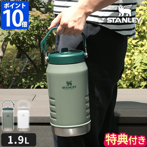 楽天市場】【公認店】【特典付】スタンレー STANLEY 水筒 アイスフロー