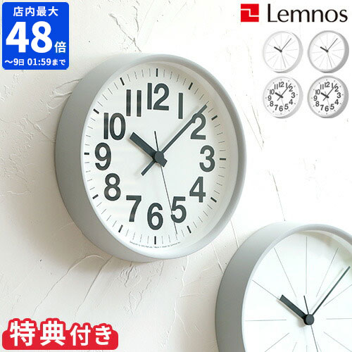 人気商品 Lemnos レムノス ラインの時計 ナンバーの時計 時計 掛け時計 壁掛け時計 掛時計 アナログ ウォールクロック シンプル レムノス インテリア 角田陽太 デザイン おしゃれ 2点おまけ付き ポイント10倍 送料無料 Lemnos ラインの時計 Yk21 11