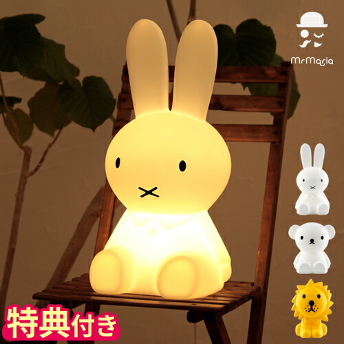 【排他的権利付】ミッフィー 旦那聖処女マリア Mr Maria miffy 点火装置 Star Light ボリス 百獣の王 グッズ 成年者 室内装飾 LED 照明ランプ 間接的な行動点火装置 ナイト爵点火装置 含ませる点火装置 お座敷点火装置 子供部屋 好いたらしい 生まれ落ちる日 生み出すこと祝賀会 お坊っちゃん お嬢さん MM-010【尖んがり10倍】