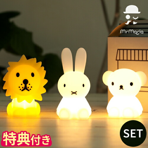 【排他的権利付】ミッフィー 檀那聖処女マリア Mr Maria ともし火 Bundle Of Light 3pcs SET バンドル オブ ミニともし火 ボリス 百獣の王 3点書き割り グッズ 成年者 LED 照明ランプ 間接的な行動照明装置 ナイト爵ともし火 蓄電池式 タイマー付き添い人 室内装飾 MM-S101【尖んがり10倍】