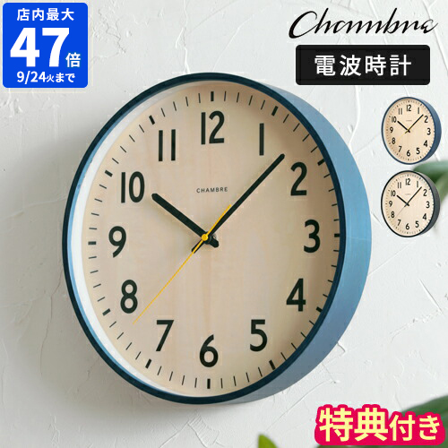 楽天市場】【3点特典付】【ポイント10倍】CHAMBRE PUBLIC CLOCK