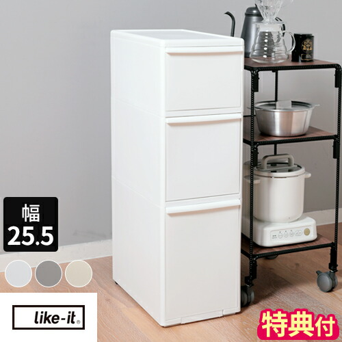 楽天市場】【特典付】隙間収納 ライクイット Like-it スリムストレージ