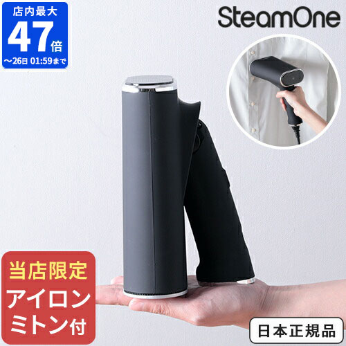 楽天市場】スチームワン SteamOne 衣類スチーマー FOLDABLE JPFD130B