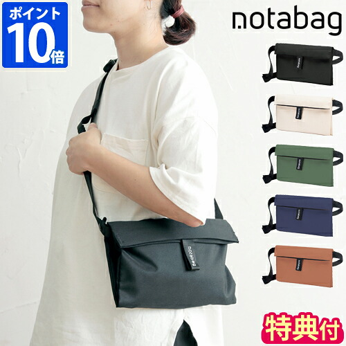 【特典付】ショルダーバッグ ノットアバッグ クロスボディ Notabag Crossbody トート サコッシュ 3WAY ショルダートート トートバッグ ウエストバッグ メンズ レディース シンプル ミニマム 手持ち 肩掛け 斜め掛け 軽量 おしゃれ ギフト プレゼント NTBC01【ポイント10倍】 6,353円