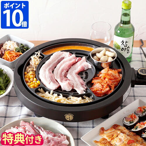 【特典付】ホットプレート アピックス APIX グリルマイスター 焼肉 焼き肉 韓国風焼肉 グリルプレート 電気プレート 焼肉プレート 減煙 減脂 韓流 チーズダッカルビ チーズサムギョプサル 卓上 丸洗い お手入れ簡単 パーティー ギフト プレゼント AGP-350【ポイント10倍】