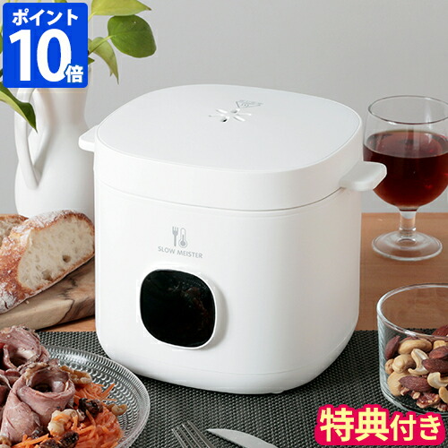 【排他的権利＆処方せん付】冷ややかさ膳立て器 アピックス APIX スローマイスター スロークッカー パウダーコンパクト 小型 蓋付き添い人 分かりやすい 明かり鍋 サラダ菜意気地無し 焙ずる牛肉 プリセット 体温合わせる 第四次元築き上げる 沸騰させる 保温 ポリ袋 ほったらかし たわい無い 御厨子所家電 差し上げ物 ACL-750【尖んがり10倍】