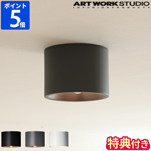 ART WORK STUDIO AW0552E-D/SV シーリングダウンライト 楽天市場】照明 アートワークスタジオ ARTWORKSTUDIO グリッド