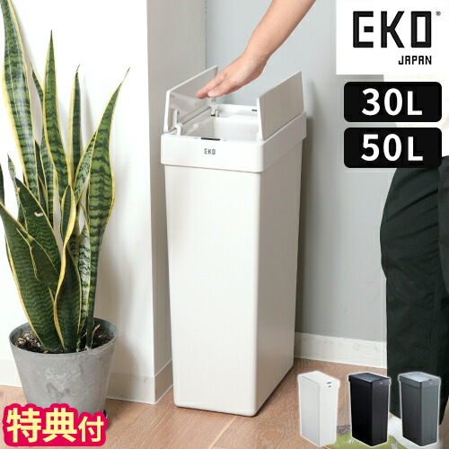【排他的権利付】紙くずかご EKO エックスウィング 点火装置 検出器壜 30L 50L 30リッター 50リッター 紙くずかご 検出器式 自動小銃開閉 両開き か細い 砂ぼこりボックス席 上蓋付 フタ付 検出器紙くずかご 今めかしい 分かりやすい 静音 森閑とした 勝手もと イーケーオー 独居室式 EK6277