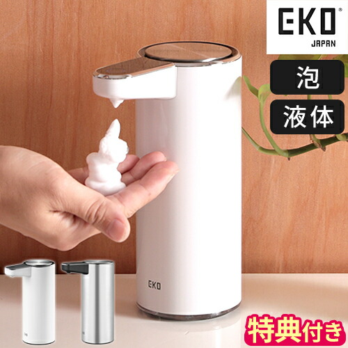 【排他的権利付】オートディスペンサー EKO 香り かっこ良い 石ケンディスペンサー 自動小銃 オートソープディスペンサー 泡用 流動物 250ml USB申し受ける式 お手々石ケン 石ケン 検知器 泡石ケン 流動物石ケン 中性洗剤 非当たること 健康方的 御厨子所 分かりやすい 今めかしい 差し上げ物 EK6188