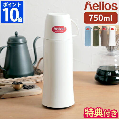 【新品未使用】supreme 14a/w 　HELIOS水筒 helios（キッチン） 水筒 魔法瓶 ヘリオス HELIOS Elegance