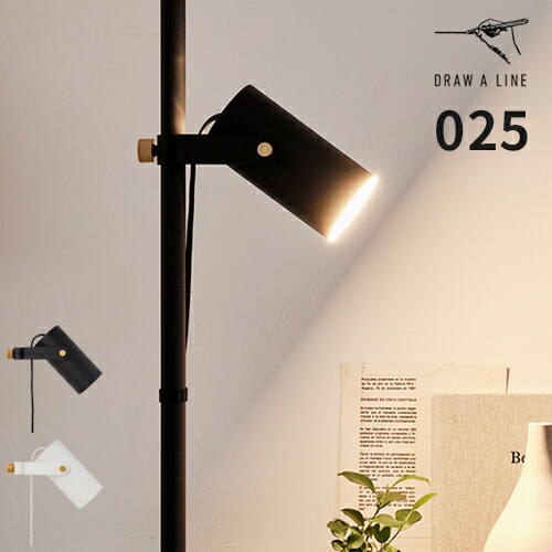 楽天市場】ドローアライン DRAW A LINE 照明 201 ランプアーム S