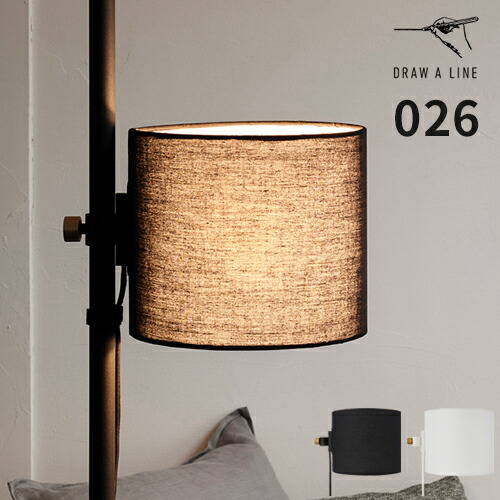 ドローアライン DRAW A LINE 突っ張り棒 間接照明 026 fabric lamp ファブリック ランプ フロアライト シェード つっぱり棒 専用パーツ 単品 縦取付専用 オプションパーツ ランプシェード おしゃれ スチール モノトーン LED電球専用 1灯 寝室 インテリア D-FB【ポイント2倍】 12,705円