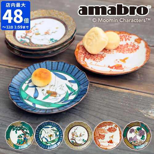 楽天市場】【ポイント10倍】MOOMIN × amabro MASHIKO POTTERY