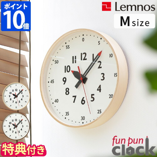 春夏新色 楽天市場 3点おまけ付き ポイント10倍 送料無料 Lemnos レムノス ふんぷんくろっく M Yd14 08m 時計 掛け時計 壁掛け時計 掛時計 ウォールクロック F30 5 Fun Pun Clock 子供部屋 時刻 ホッチポッチ自由が丘 Web Shop 流行に Blog