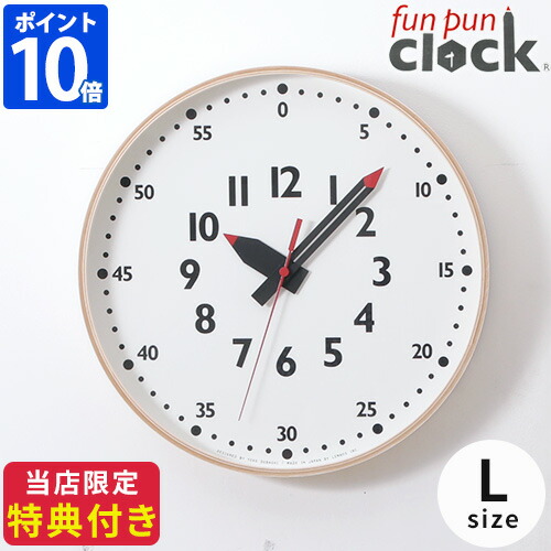 【特典付】掛け時計 Lemnos レムノス ふんぷんくろっく Lサイズ おしゃれ アナログ 知育時計 掛時計 直径35.4cm ウォールクロック fun pun clock ふんぷんクロック 子供部屋 リビング 木製 プライウッド 時刻 時間 キッズ 子供 ギフト プレゼント YD14-08 L【ポイント10倍】