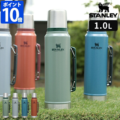 限定色 正規品未使用スタンレー クラッシク 水筒 1リットル 限定色 正規品未使用スタンレー クラッシク 水筒 1リットル