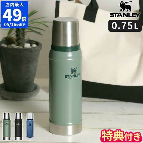 楽天市場】スタンレー STANLEY クラシックシリーズ グロウラー 