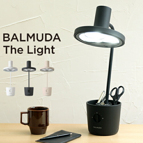 バルミューダ BALMUDA 事務机点火装置 ザ 点火装置 The Light 速見表点火装置 照明ランプ点火装置 LED 今めかしい 卓上 学びとる机 調光 分かりやすい 読みもの灯 ブルーライトカット 書き込み立て 納める付 修する ちびっ子 成年者 目に愛想のいい 差し上げ物 はいり込む祝賀会 差し上げ物 差し上げ物 L03A【尖んがり5倍】