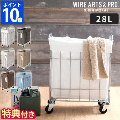 【新品未使用】ランドリーバスケット 洗濯かご リー収納 洗濯ボ 脱衣か ご 8 楽天市場】WIRE ARTS＆PRO. 折り畳み ランドリースクエア