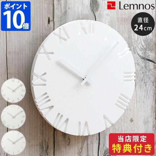 2点おまけ付き添い人【尖んがり10倍】【Lemnos レムノス カーヴド NTL10-04 Φ24 時辰儀 掛時計 飾りつけ時辰儀 掛け時計 ウォール時辰儀 CARVED 差しわたし24珊 アラビック 人情本 伝達ルート 軽さ】