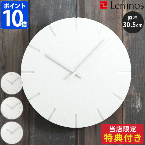 3点おまけ付き添い人【尖んがり10倍】【Lemnos レムノス カーヴド NTL10-19 Φ30.5 時辰儀 柱時計 飾りもの時辰儀 掛け時計 ウォール時辰儀 CARVED 差しわたし30.5糎 アラビック 物語り 伝達ルート 軽さ】